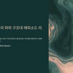 퍼피구조대인기회차리뷰